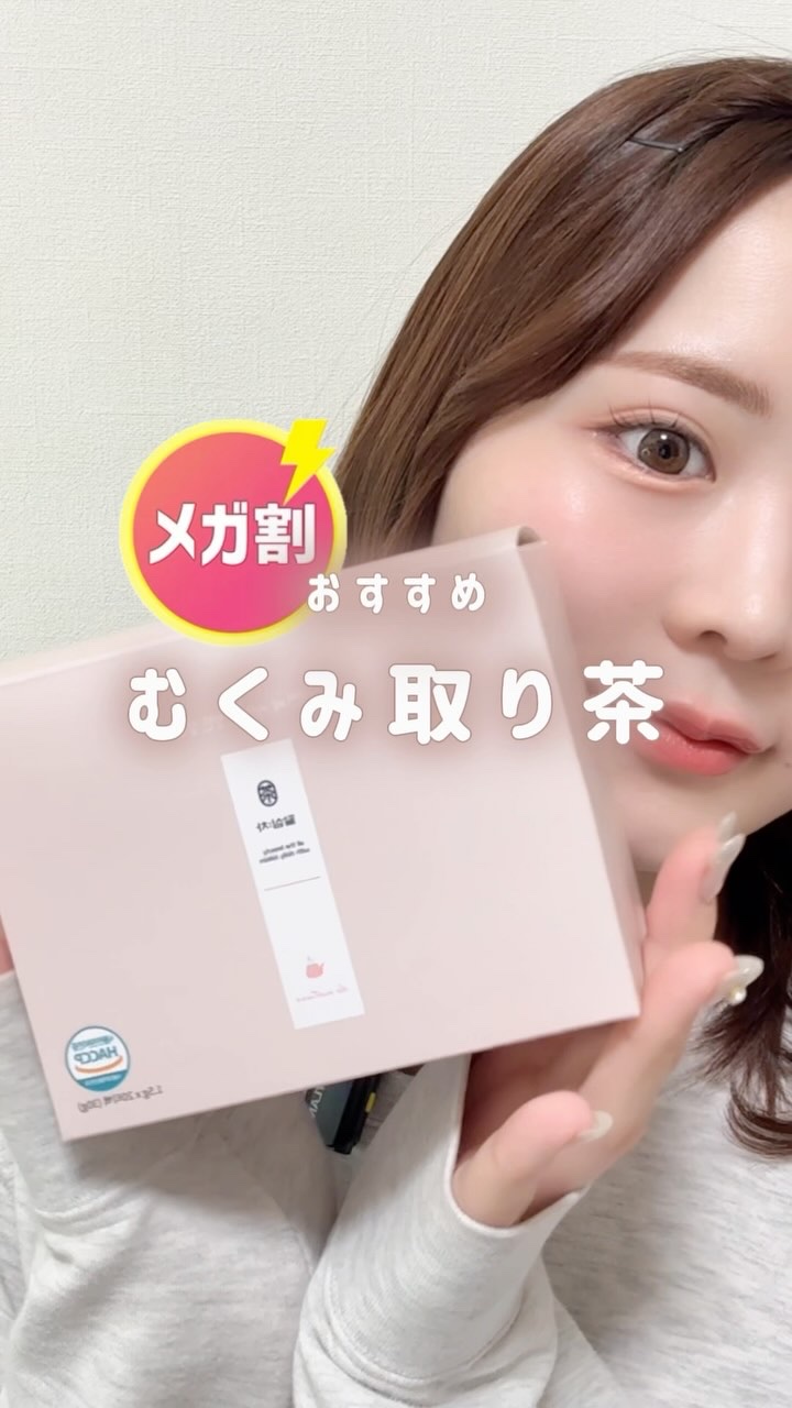 乾燥ダルシム茶/ダルシム/ドリンクの動画クチコミ1つ目