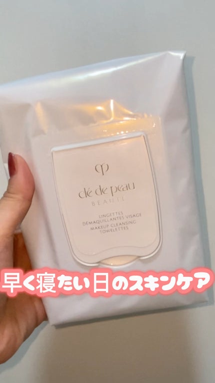 クレ・ド・ポー ボーテ ランジェット デマキアントヴィサージュ/クレ・ド・ポー ボーテ/クレンジングシートの人気ショート動画