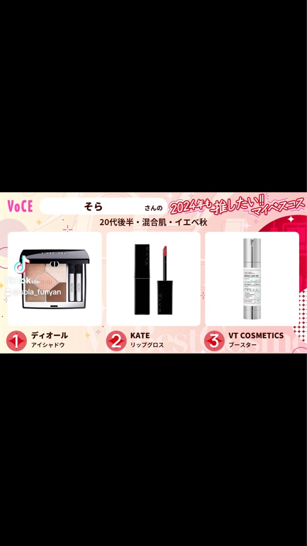 ディオールショウ サンク クルール/Dior/アイシャドウの動画クチコミ4つ目