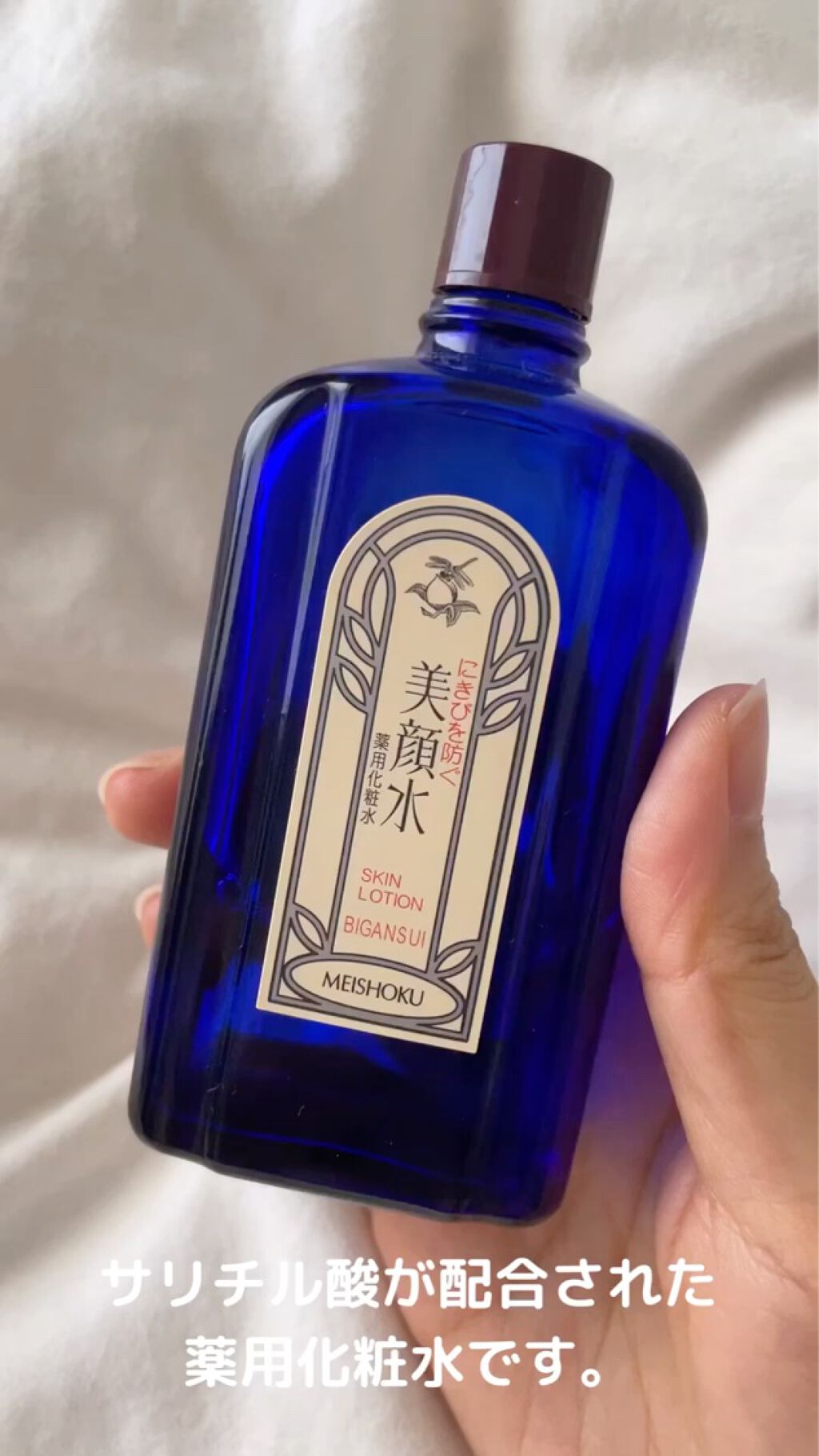 明色美顔水 薬用化粧水/美顔/化粧水を使ったクチコミ（1枚目）