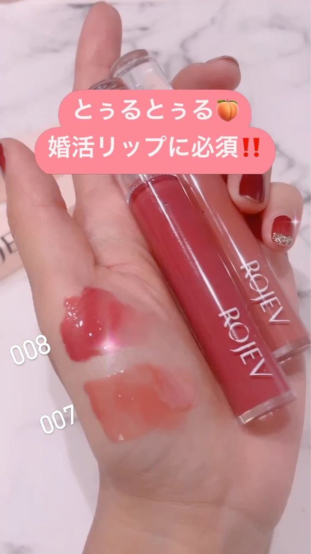 LIP PLUMPER GLAZE TINT/ROJEV/口紅を使ったクチコミ（1枚目）