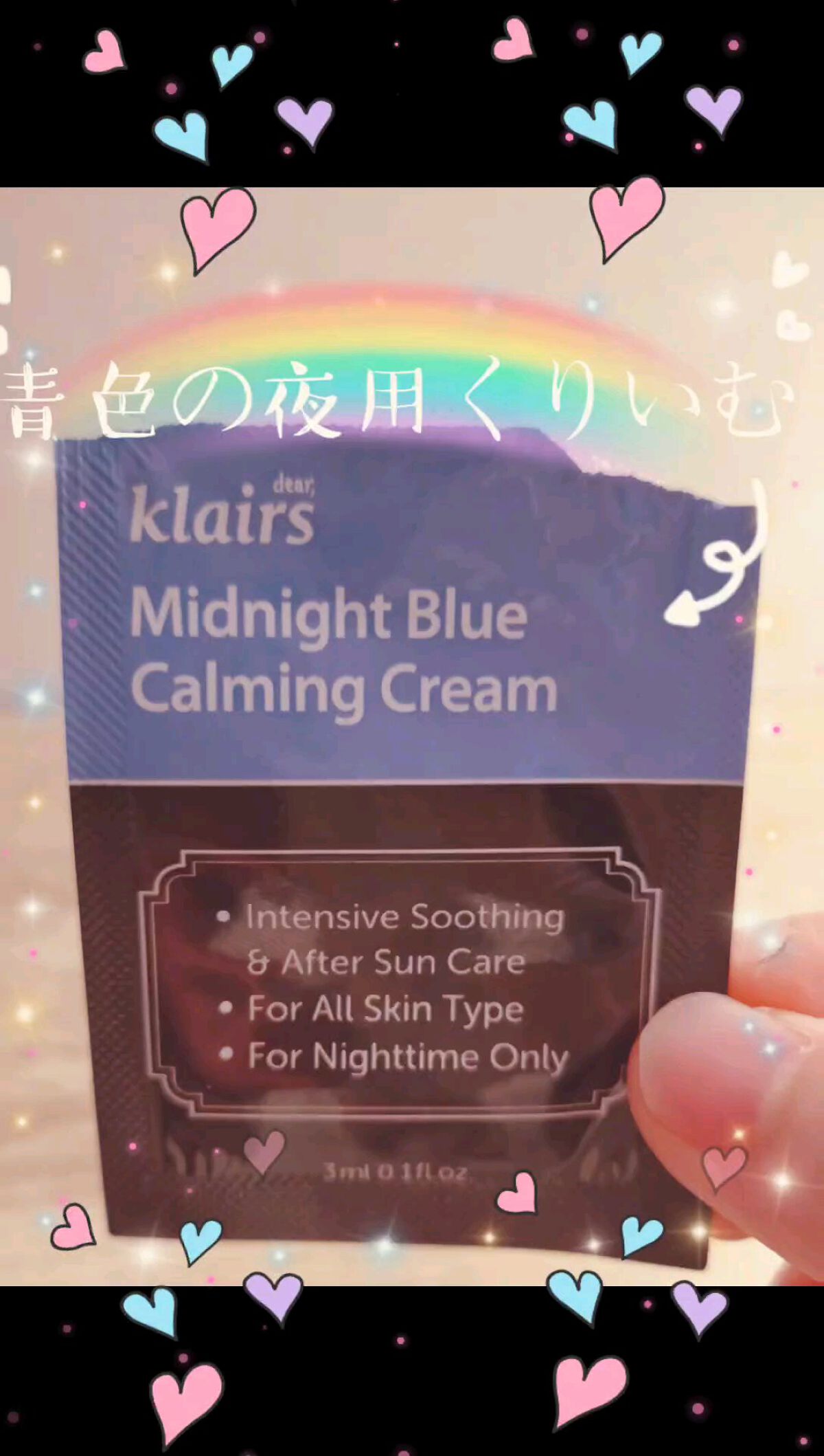 ミッドナイトブルーカーミングクリーム/Klairs/フェイスクリームの人気ショート動画