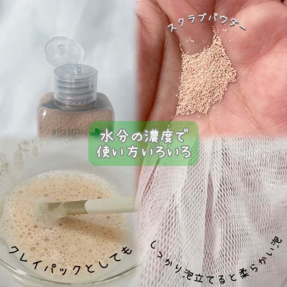 ピンククレイ酵素クレンザー/SKIN SIGNAL/洗顔パウダーを使ったクチコミ（2枚目）