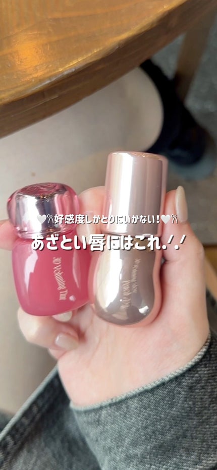 フィー 3Dボリューミングティント/fwee/リップティントの人気ショート動画