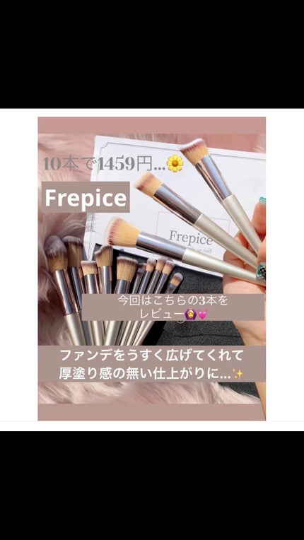 Black gem/Frepice/メイクブラシの人気ショート動画