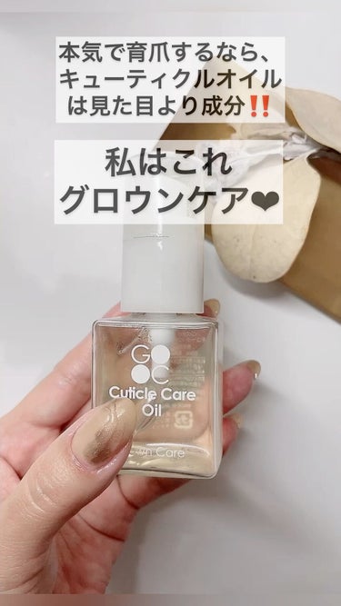 キューティクルケアオイル/Grown Care/ハンドクリームを使ったクチコミ（1枚目）