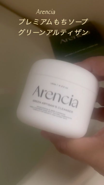 プレミアムもちソープ「グリーンアルティザン」/アレンシア/その他洗顔料の人気ショート動画