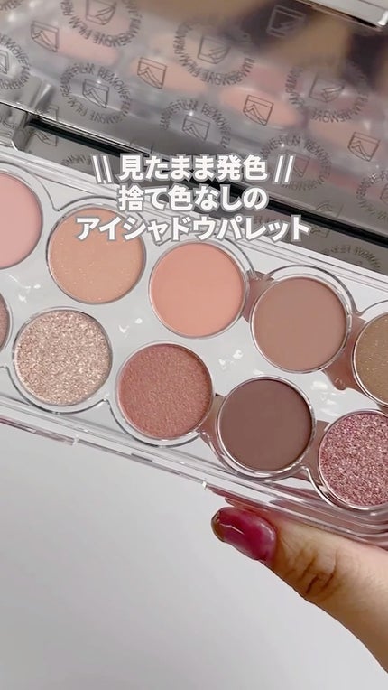 ライトオンアイズシャドウパレット/ルミル/アイシャドウパレットの人気ショート動画