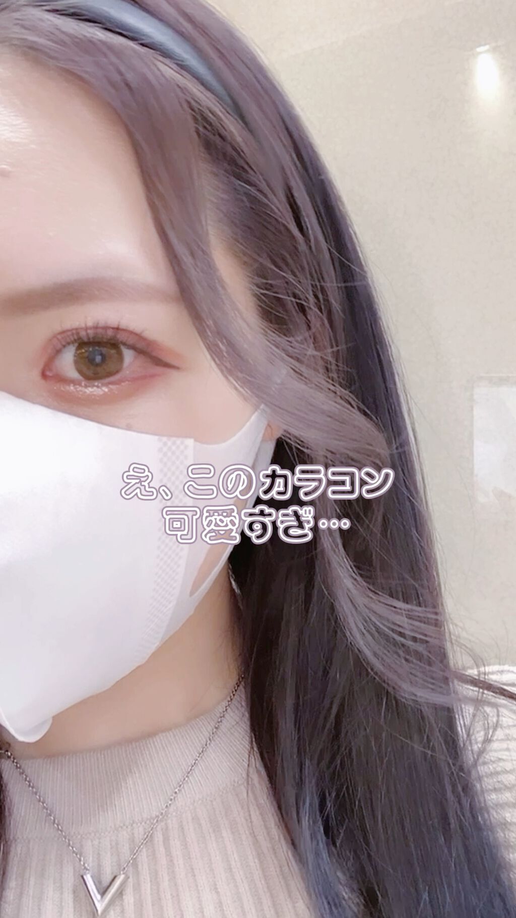 どんなメイクにも合う最強ブラウンカラコン！！
デイリー使いしやすい💞
ここのカラコンパケも可愛いです🥺💕💕
⁡

・－・－・－・－・－・－・－・－・－・－・－
最後まで見てくださりありがとうございます！♡
⁡
・TikTok（Sei