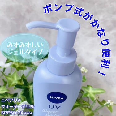 ニベアUV ウォータージェル SPF50/ニベア/日焼け止め・UVケアの人気ショート動画