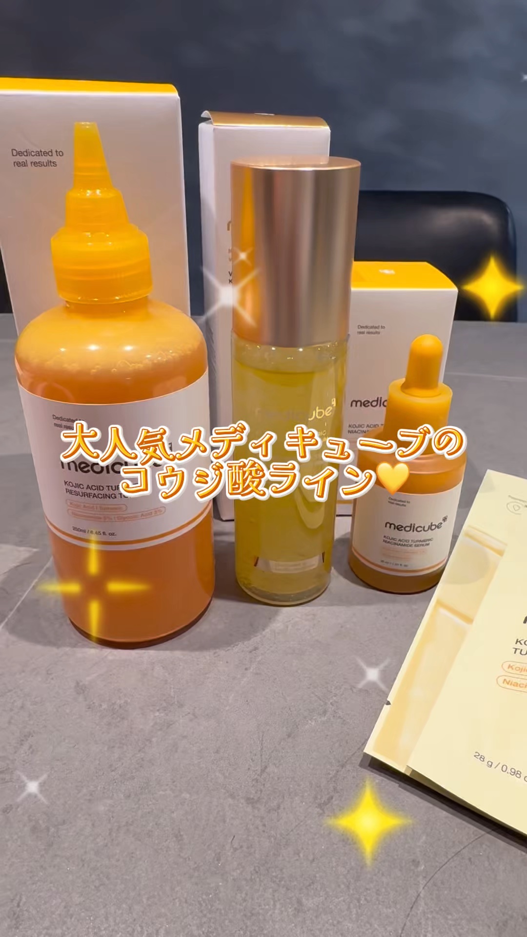 コウジ酸ターメリックゲルマスク/MEDICUBE/シートマスク・パックの動画クチコミ2つ目