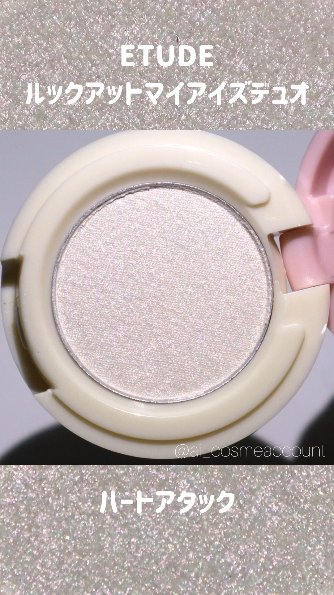 ルックアット マイアイズデュオ/ETUDE/マルチパレットの動画クチコミ1つ目