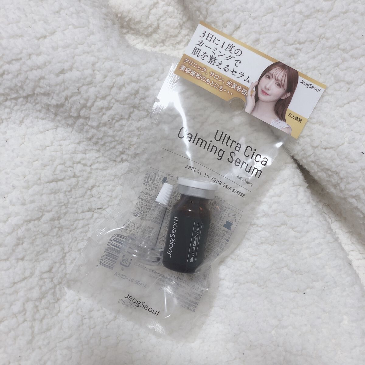 ウルトラシカ カーミングセラム/JeogSeoul/美容液を使ったクチコミ（1枚目）