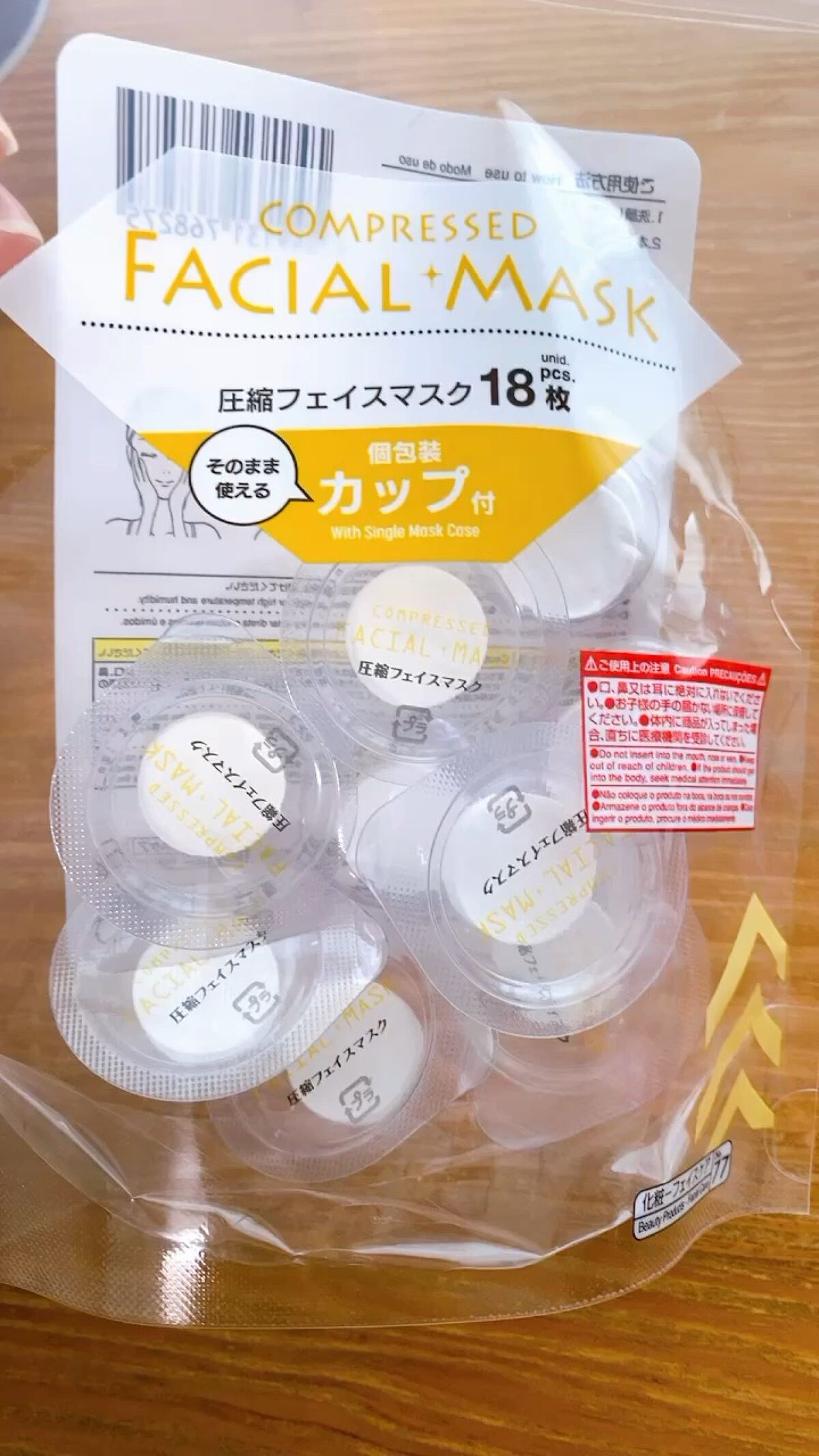 圧縮フェイスマスク 個包装カップ付き/DAISO/シートマスク・パックの動画クチコミ1つ目