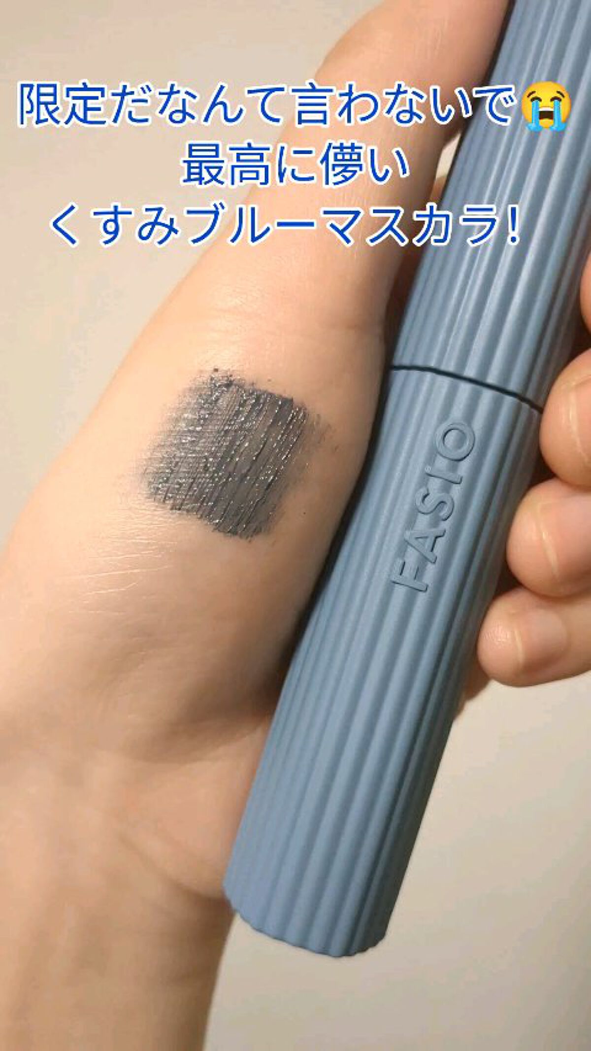 パーマネントカール マスカラ ハイブリッド（ロング）/FASIO/マスカラを使ったクチコミ（1枚目）