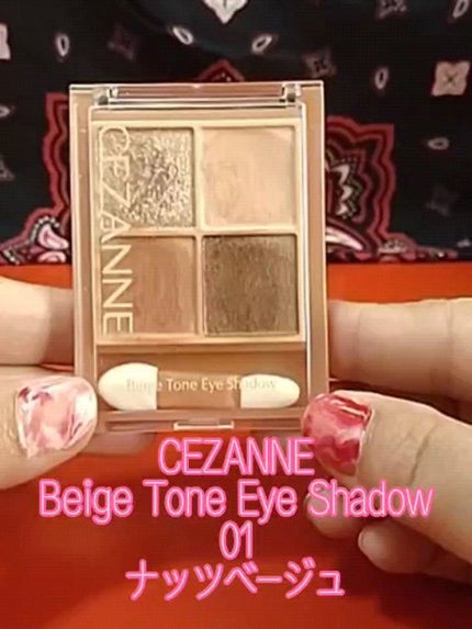 ベージュトーンアイシャドウ/CEZANNE/アイシャドウパレットの人気ショート動画