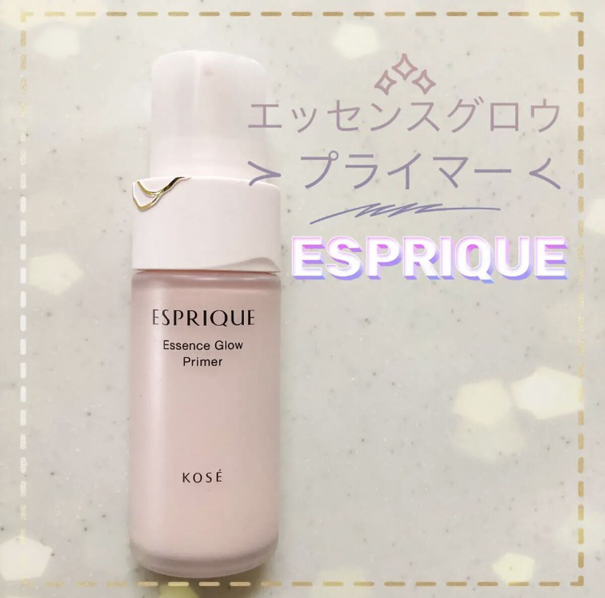 エッセンス グロウ プライマー/ESPRIQUE/化粧下地の人気ショート動画