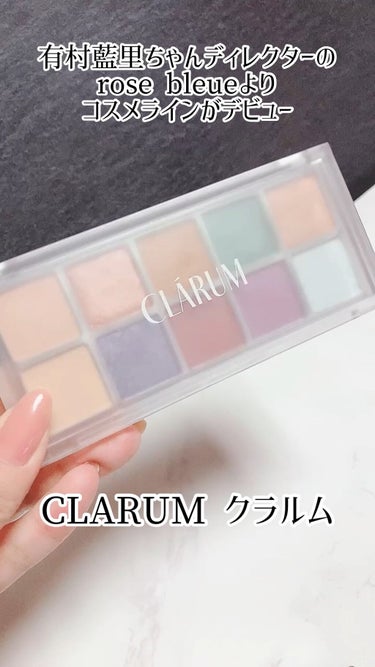 ファーストバードアイシャドウパレット/CLARUM/アイシャドウパレットを使ったクチコミ（1枚目）