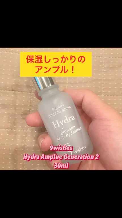 パーフェクト アンプル セラム イドラ/9Wishes/美容液を使ったクチコミ(1枚目)