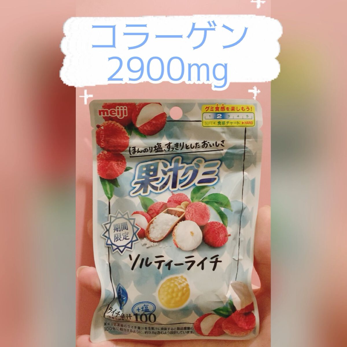 試してみた 果汁グミ 明治 Lips