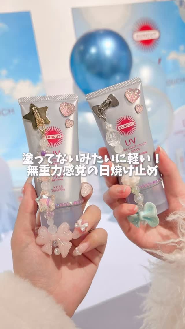 サンカット® 無重力感UV エッセンス/サンカット®/日焼け止めローションを使ったクチコミ（1枚目）