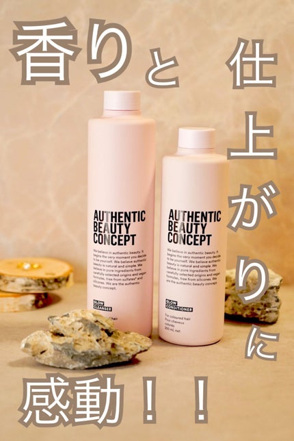 試してみた】グロウ シャンプー/コンディショナー AUTHENTIC 試してみた】グロウ シャンプー/コンディショナー AUTHENTIC