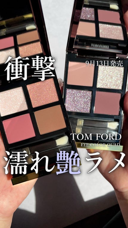 限定色レビュー】アイ カラー クォード|TOM FORD BEAUTYの 限定色レビュー】アイ カラー クォード|TOM FORD BEAUTYの