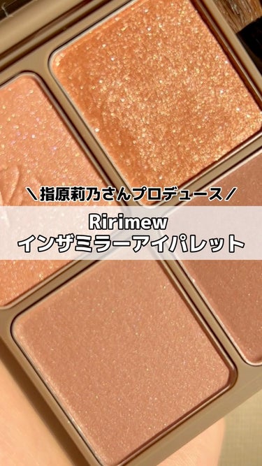 インザミラーアイパレット/Ririmew/アイシャドウパレットの動画クチコミ2つ目