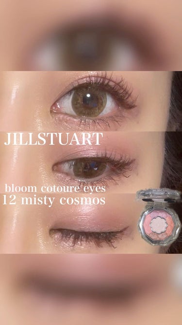 ジルスチュアート ブルームクチュール アイズ/JILL STUART/アイシャドウパレットを使ったクチコミ（1枚目）