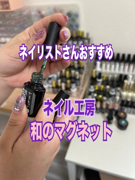 和のマグネット/ネイル工房/ジェルネイルの人気ショート動画