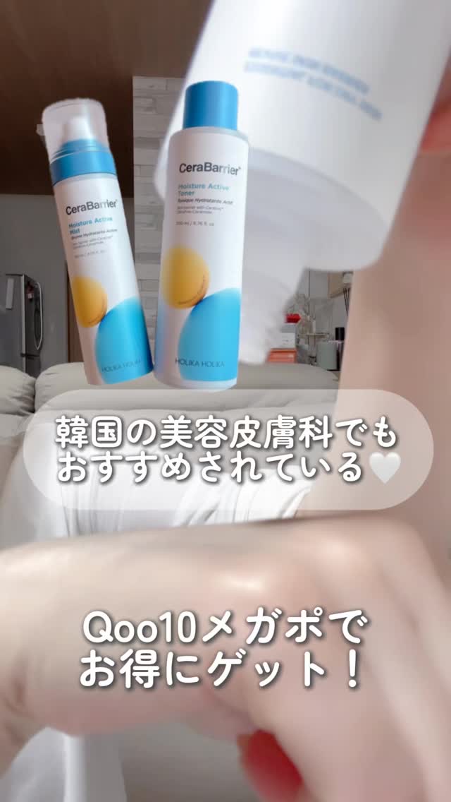 セラバリア　モイスチャーアクティブ　トナー /HOLIKA HOLIKA/化粧水の人気ショート動画