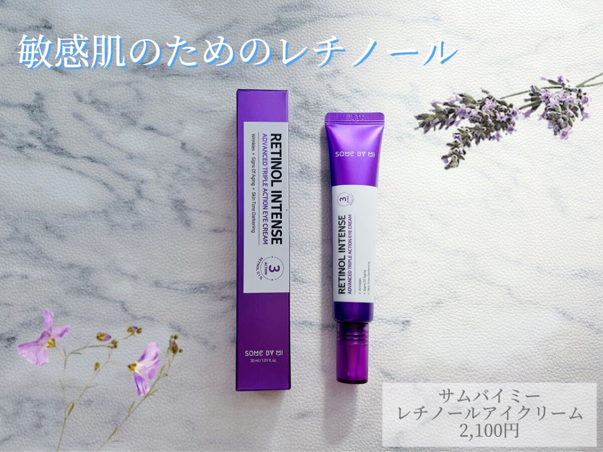 レチノールインテンスリアクティベーションセラム/SOME BY MI/美容液を使ったクチコミ（1枚目）