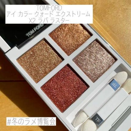 アイ カラー クォード エクストリーム/TOM FORD BEAUTY/アイシャドウパレットの人気ショート動画