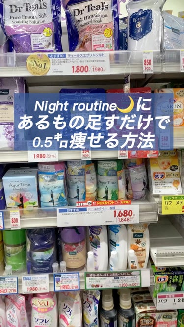 【私流一日で0.5㌔痩せる方法】

この入浴剤入れるだけでめちゃめちゃ汗かきます。
このシリーズ他にもたくさん種類があるんだけど今回は睡眠に良さそうな物を選びました！！！
確かにこれを使い始めてからしっ