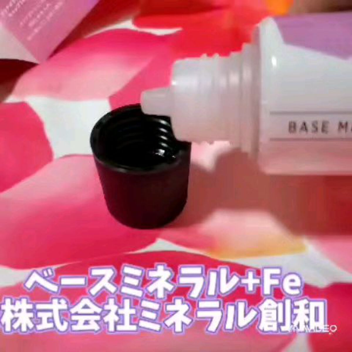 ベースミネラル+Fe/ベースミネラル+Fe/健康サプリメントを使ったクチコミ（3枚目）