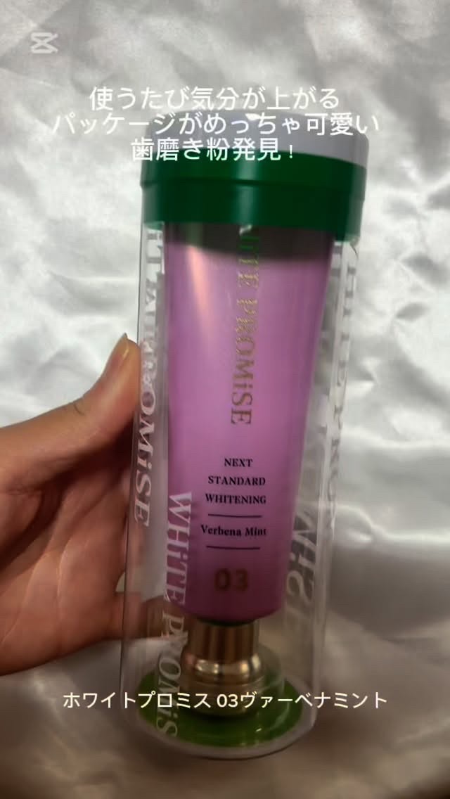 ホワイトプロミス  美白*＋口臭ケア/WHiTE PROMiSE/歯磨き粉の動画クチコミ3つ目