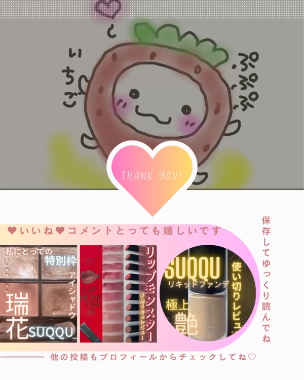 スフレカラーポット/dasique/口紅の動画クチコミ5つ目