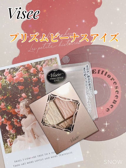 プリズムヴィーナス アイズ/Visée/アイシャドウパレットを使ったクチコミ(1枚目)