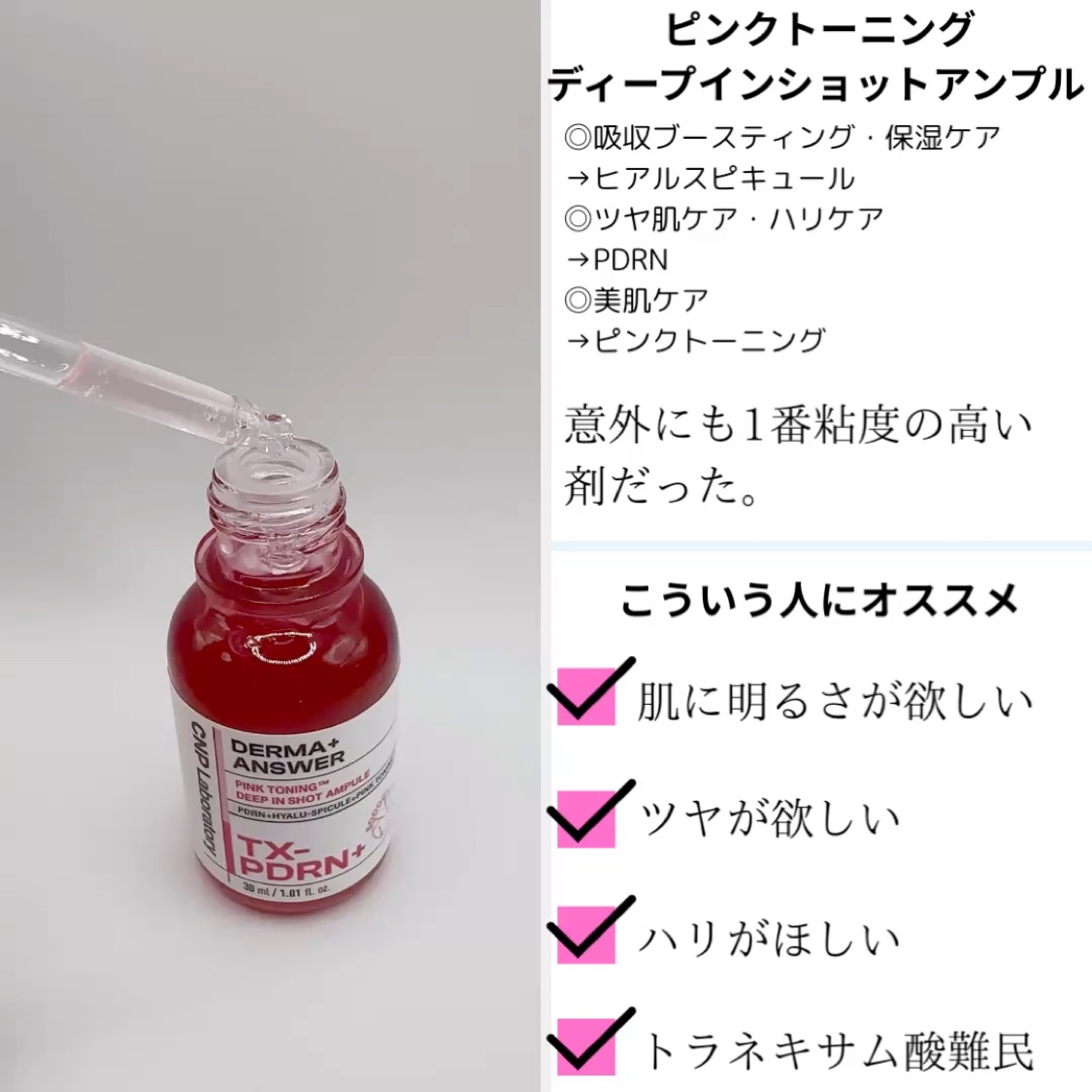 ダーマアンサー PDRN アクティブブースト1:1アンプル/CNP Laboratory/美容液を使ったクチコミ（3枚目）