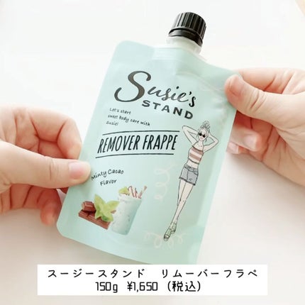 リムーバーフラペ/スージースタンド/除毛クリームを使ったクチコミ(2枚目)