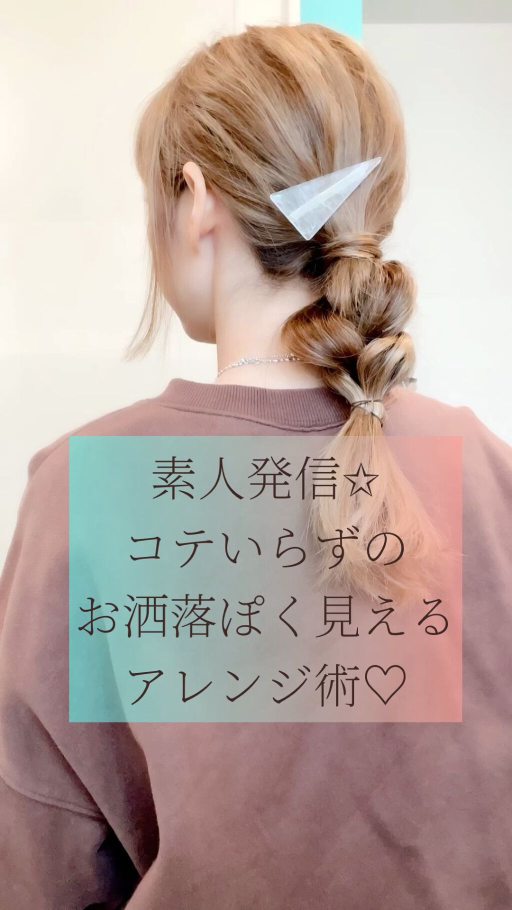 トリートメントミストドライヤー /SALONIA/ドライヤーの人気ショート動画