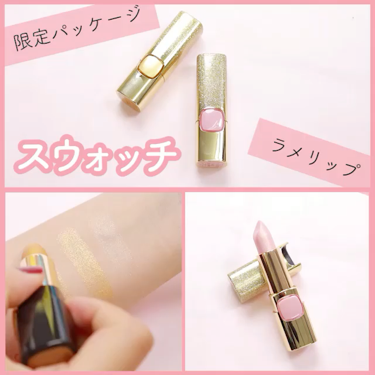 カラーリッシュ ルルージュ/ロレアル パリ/口紅を使ったクチコミ（1枚目）