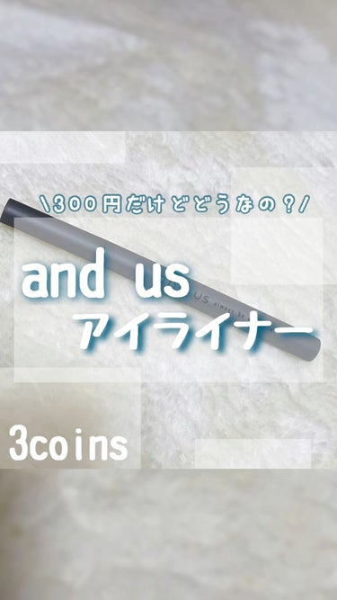 ペンシルアイライナー/and us/ペンシルアイライナーを使ったクチコミ（1枚目）