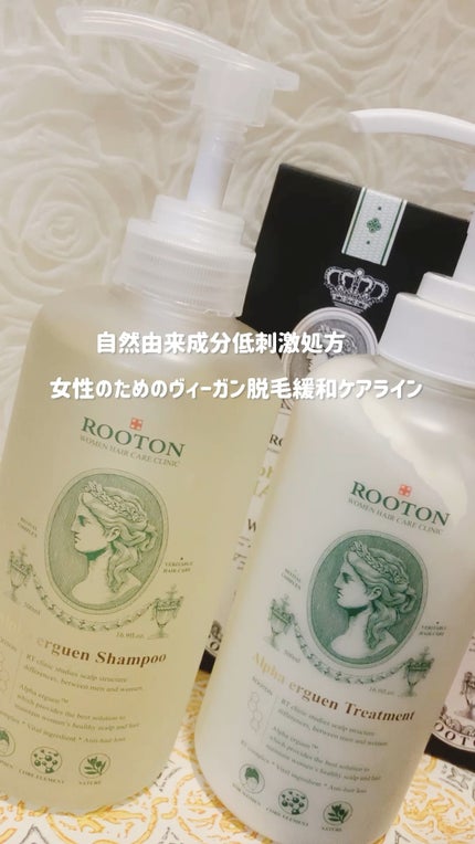 アルファエルゲンンシャンプー/トリートメント/ROOTON/市販シャンプーの人気ショート動画
