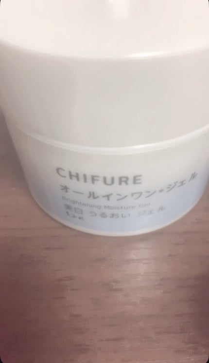 美白 うるおい ジェル/ちふれ/オールインワン化粧品の人気ショート動画