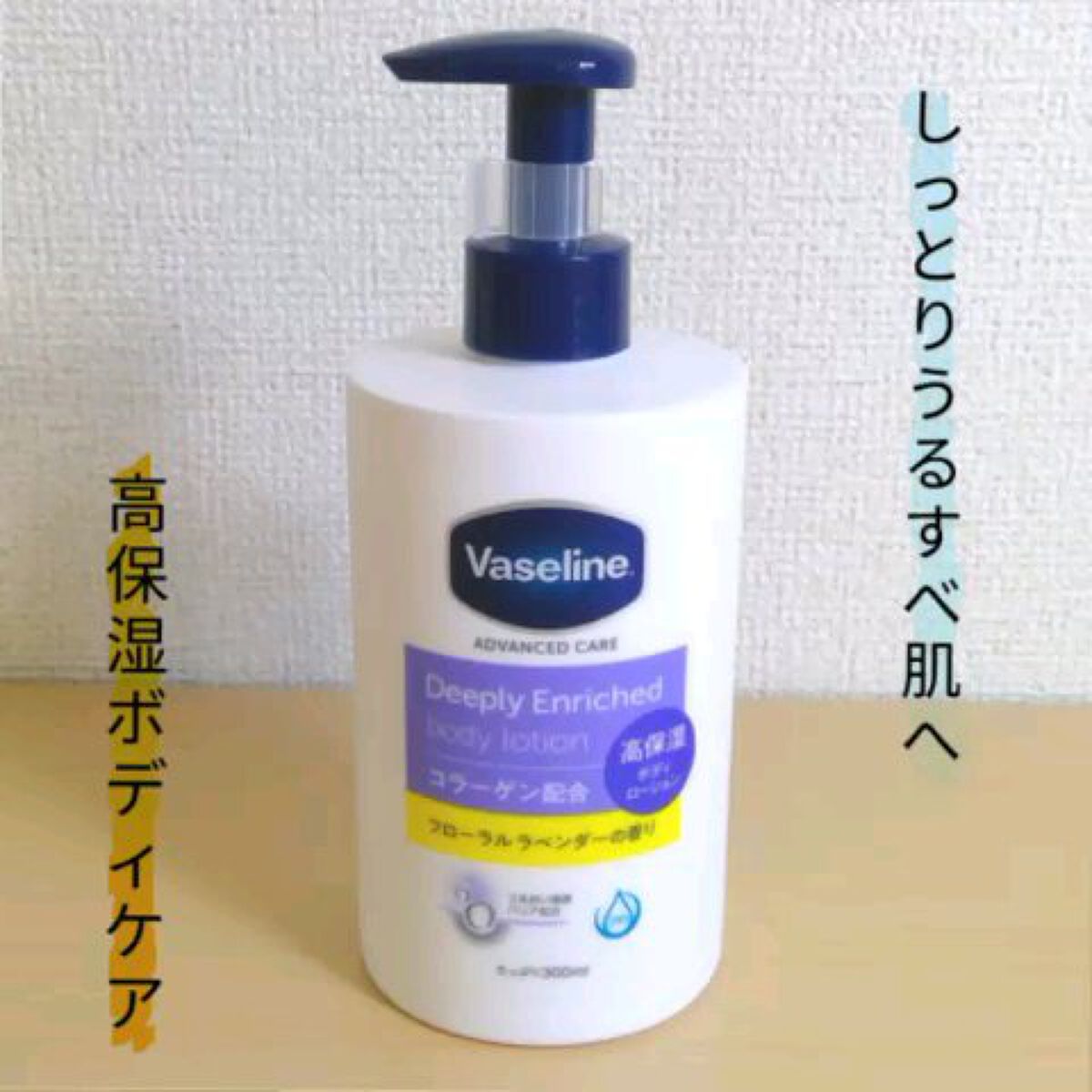 ディープリーエンリッチド ボディローション フローラルラベンダーの香り/ヴァセリン/ボディローションの人気ショート動画