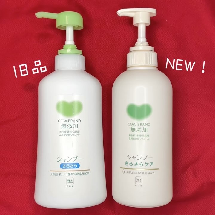 シャンプー・トリートメント さらさら/カウブランド無添加/シャンプー・コンディショナーを使ったクチコミ（3枚目）