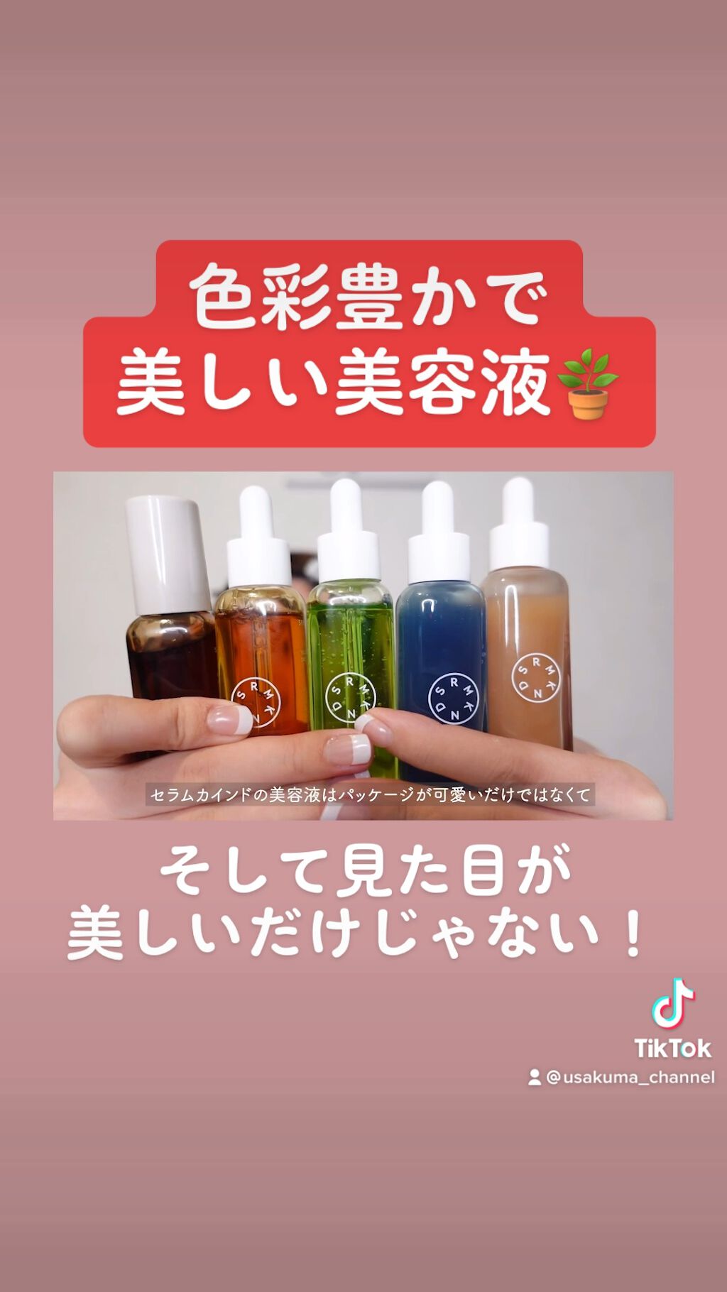 black blossom drop/SERUMKIND/美容液の動画クチコミ1つ目