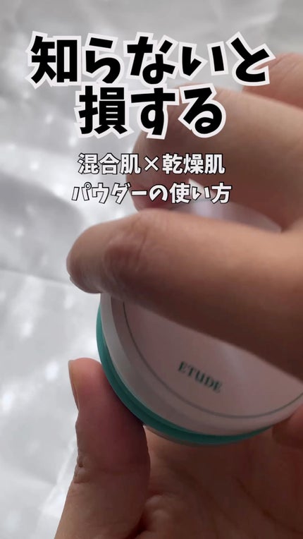 Zセバムドライングパウダー/ETUDE/フェイスパウダーを使ったクチコミ(1枚目)