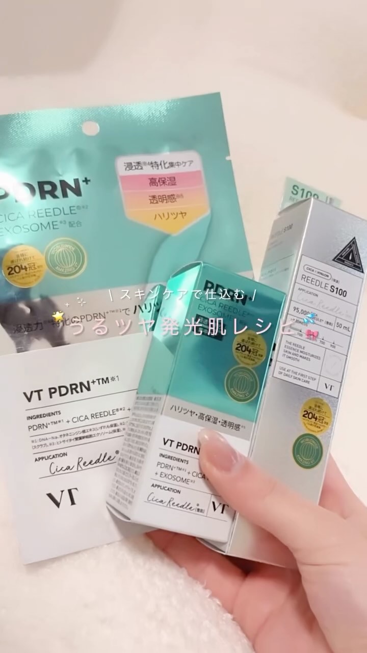 リードルS PDRN+ マスク/VT/シートマスク・パックの人気ショート動画